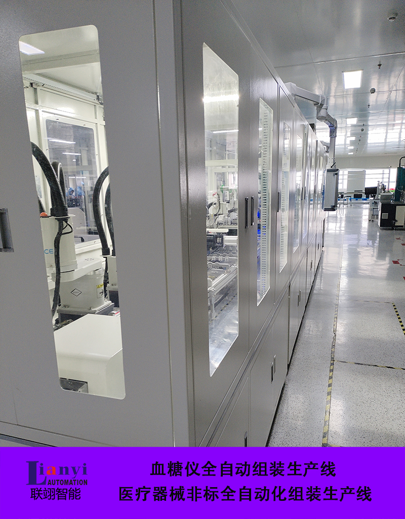 醫(yī)療器械自動化組裝生產(chǎn)線的概述、結(jié)構(gòu)、特點