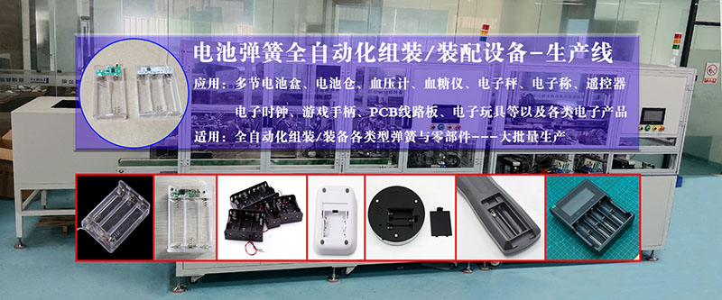 淺述自動(dòng)裝配公司的介紹、條件以及經(jīng)驗(yàn)理念