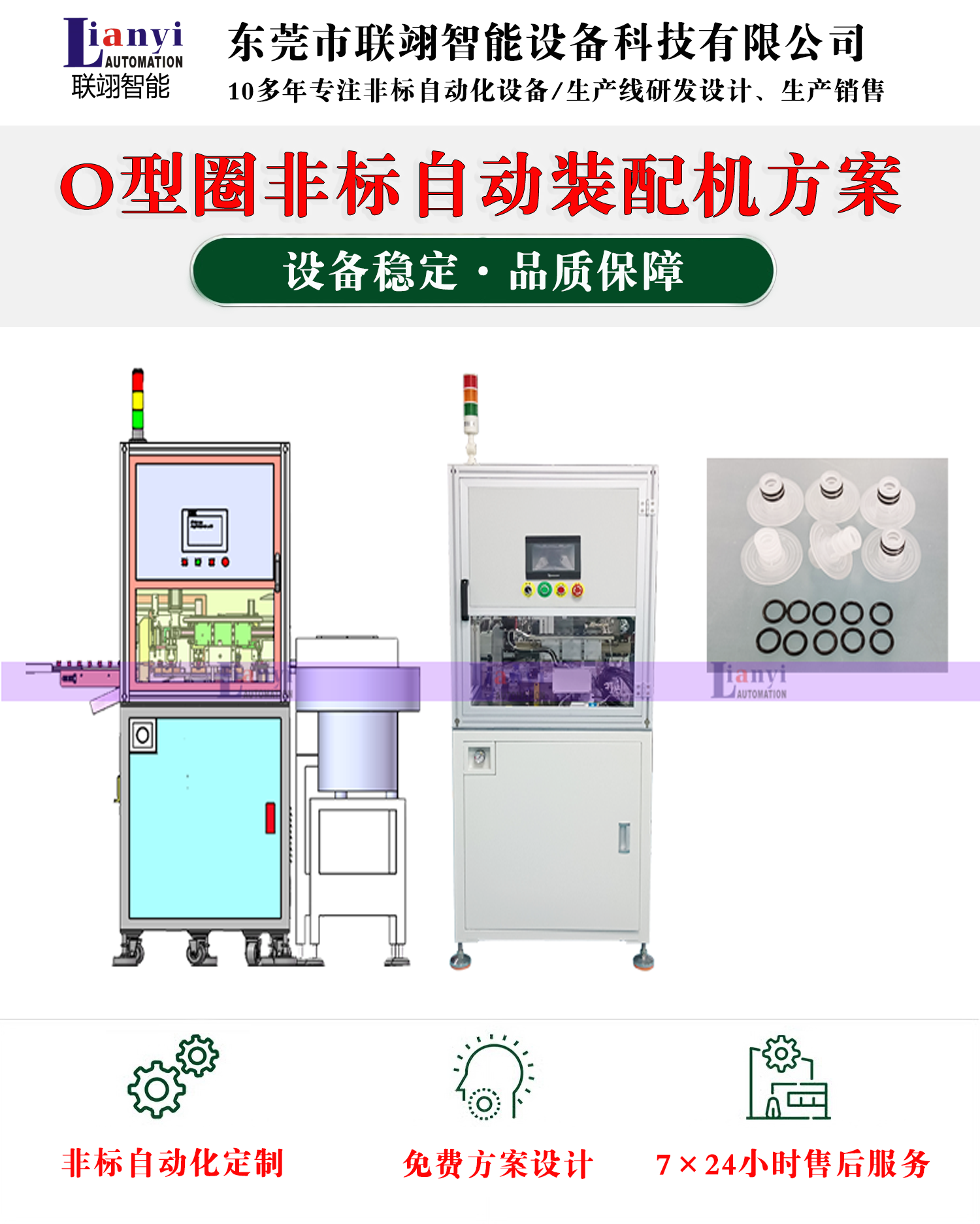 密封圈自動(dòng)裝配機(jī)的組成、工作原理以及應(yīng)用場(chǎng)景