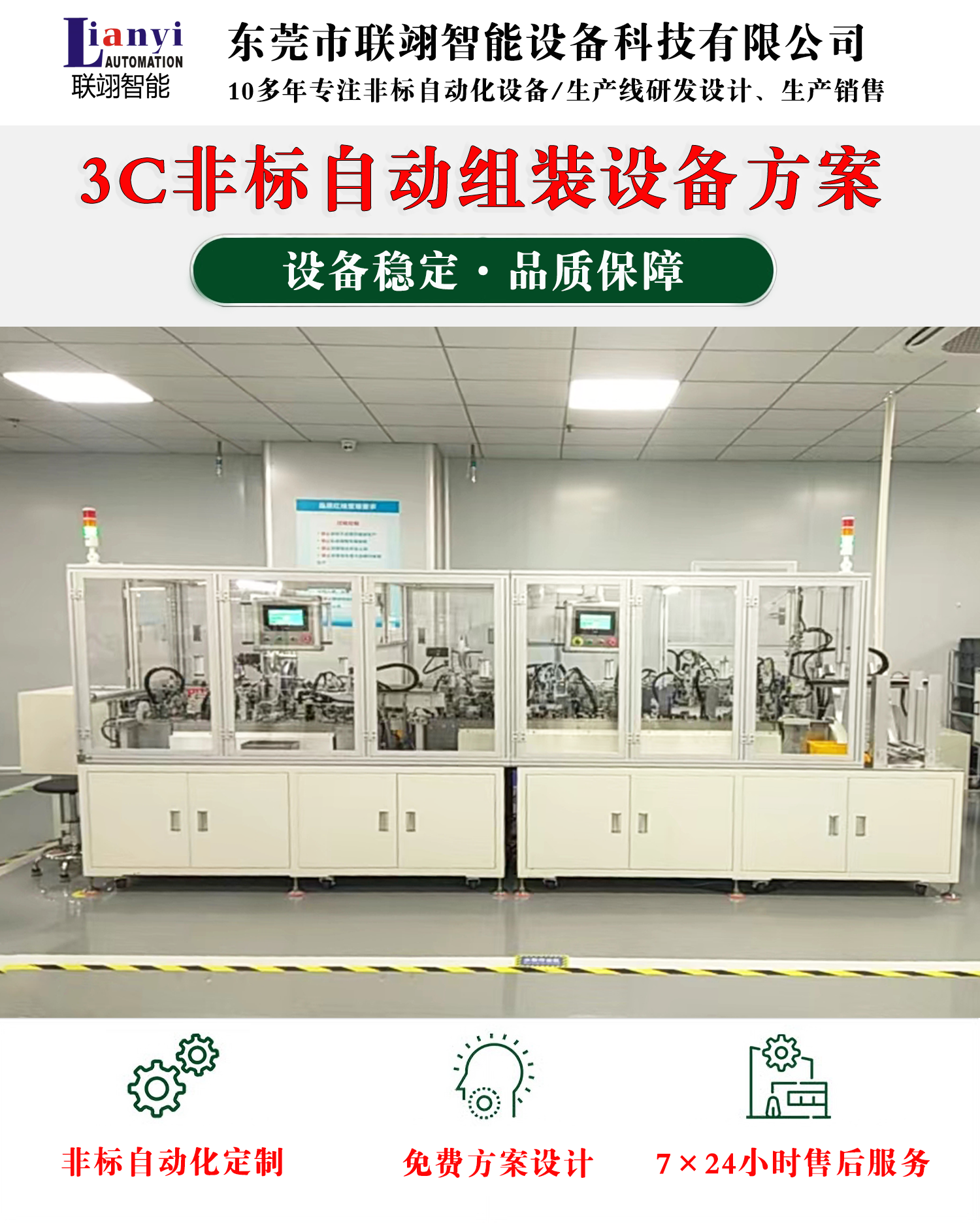 無人機葉片自動組裝設備工作步驟、結(jié)構(gòu)以及特點