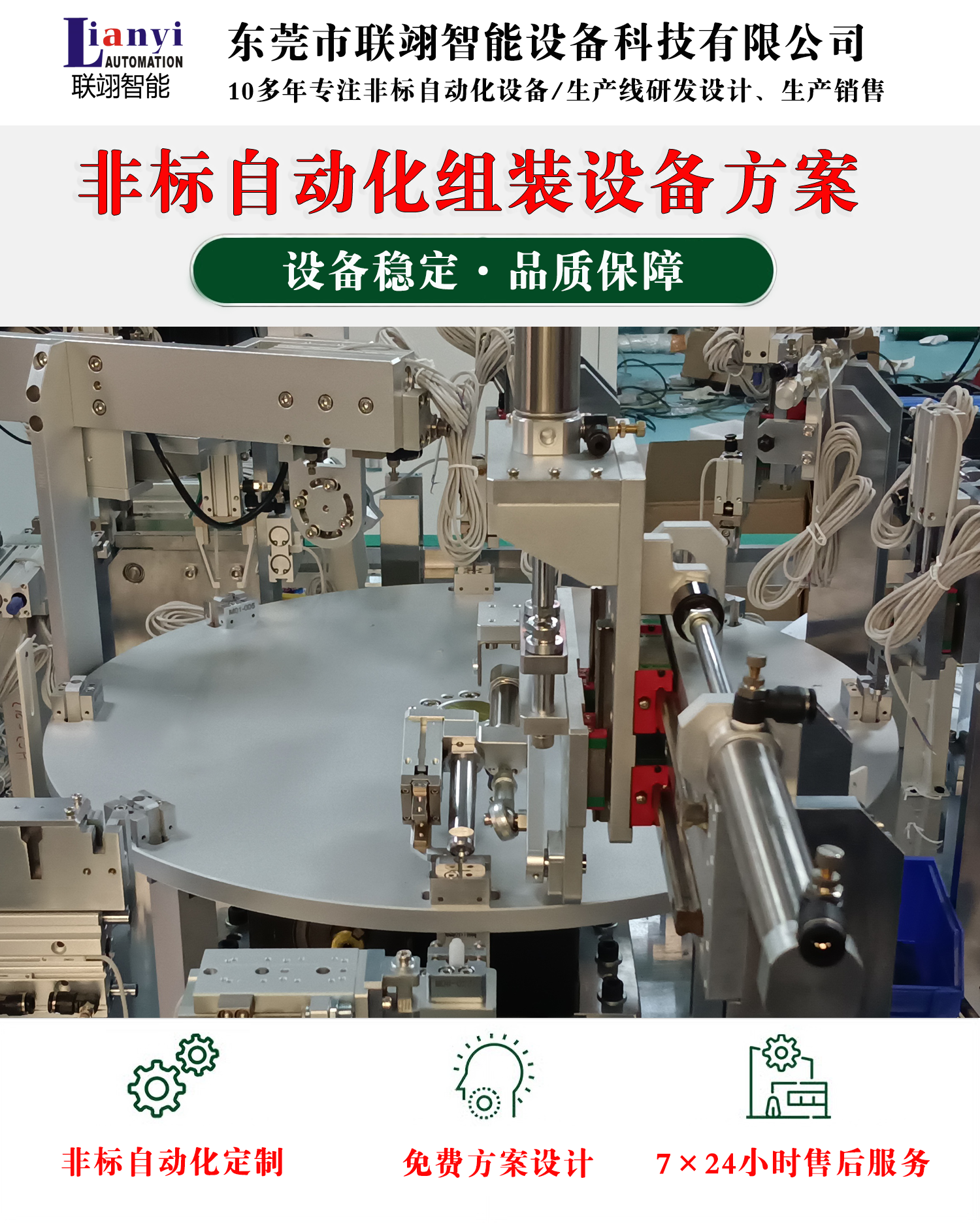 自動化設(shè)備的保養(yǎng)、維護以及使用注意事項