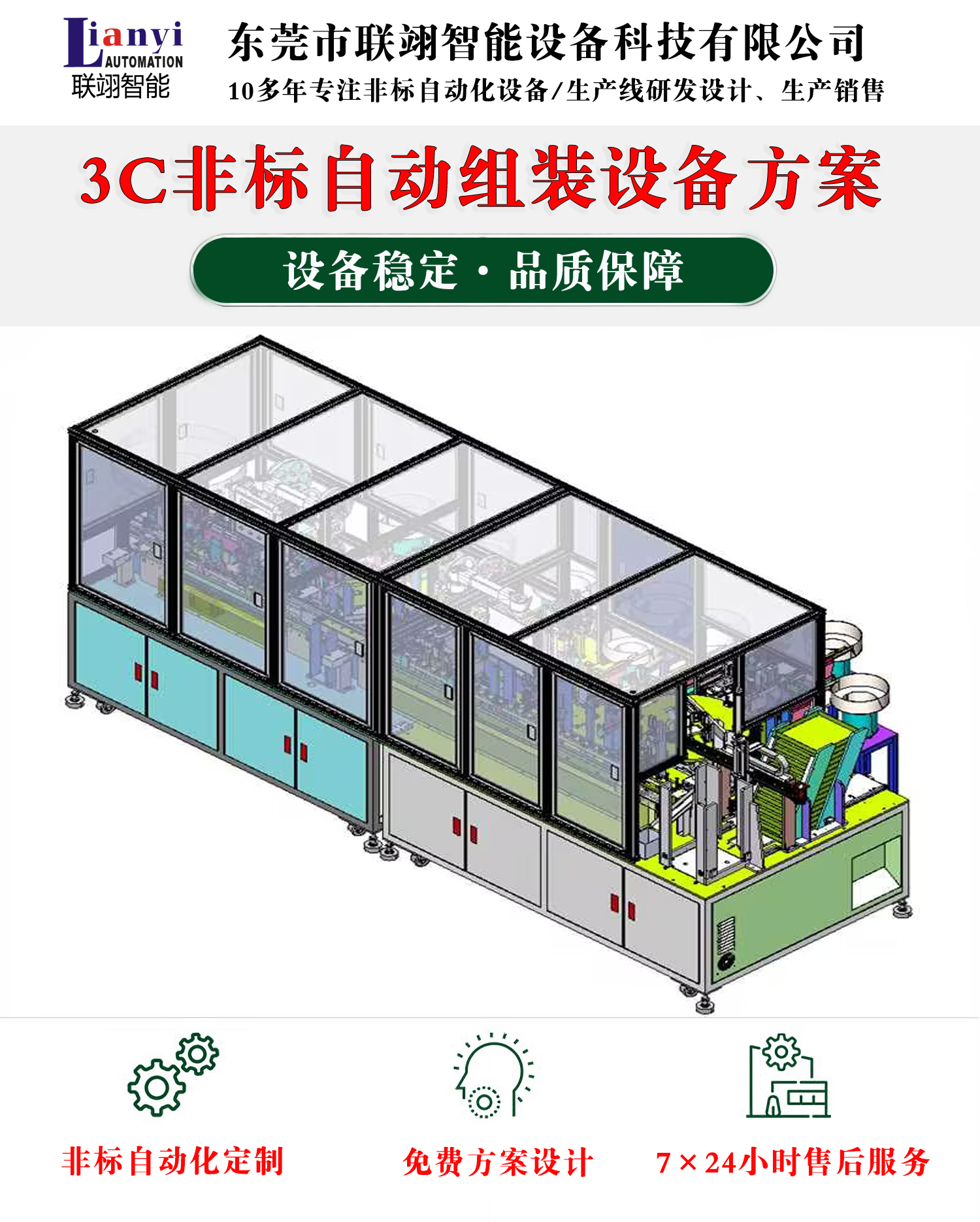 淺談調速模塊自動化組裝生產線的設計目的、主要模塊以及使用注意事項