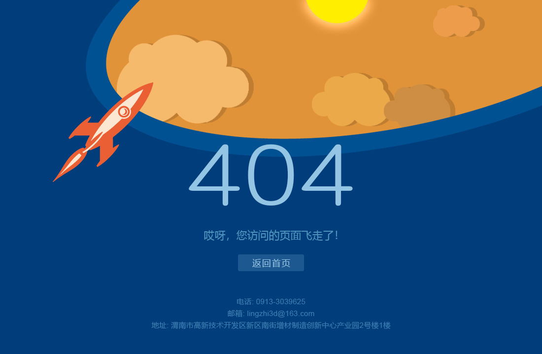 點(diǎn)擊返回首頁